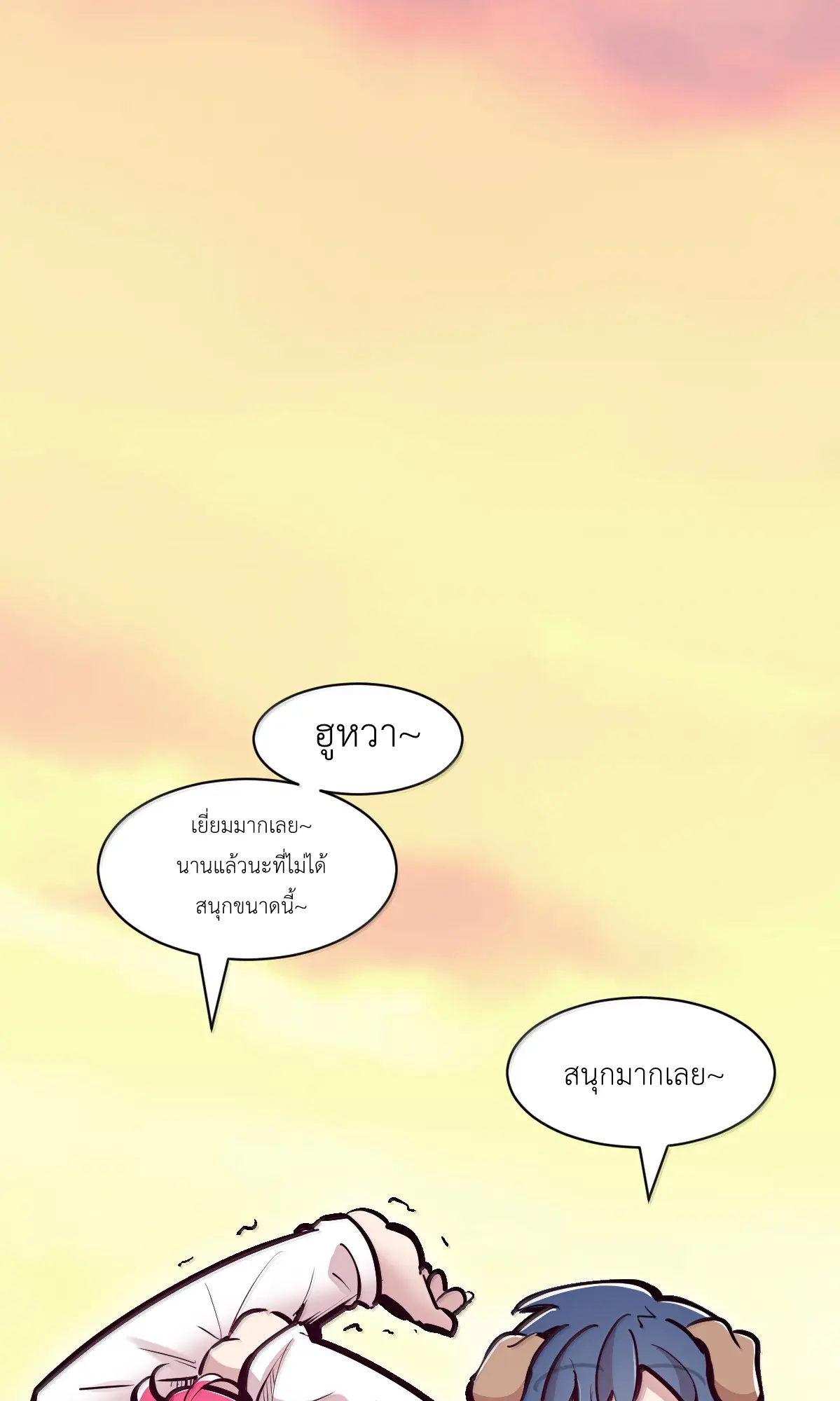 Demon x Angel can't get along! ตอนที่ 166 หน้า 27