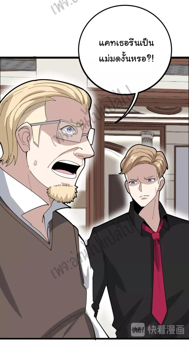 Bad Hand Witch Doctor สุดยอดพ่อมดหมอผี ตอนที่ 98 หน้า 13