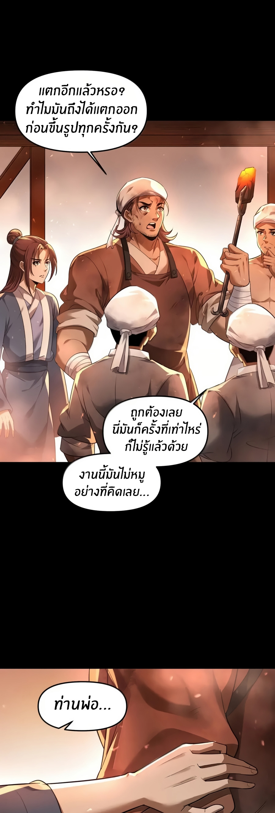 During the live broadcast, I proposed to the female ghost - she really agreed?! ตอนที่ 82 หน้า 31