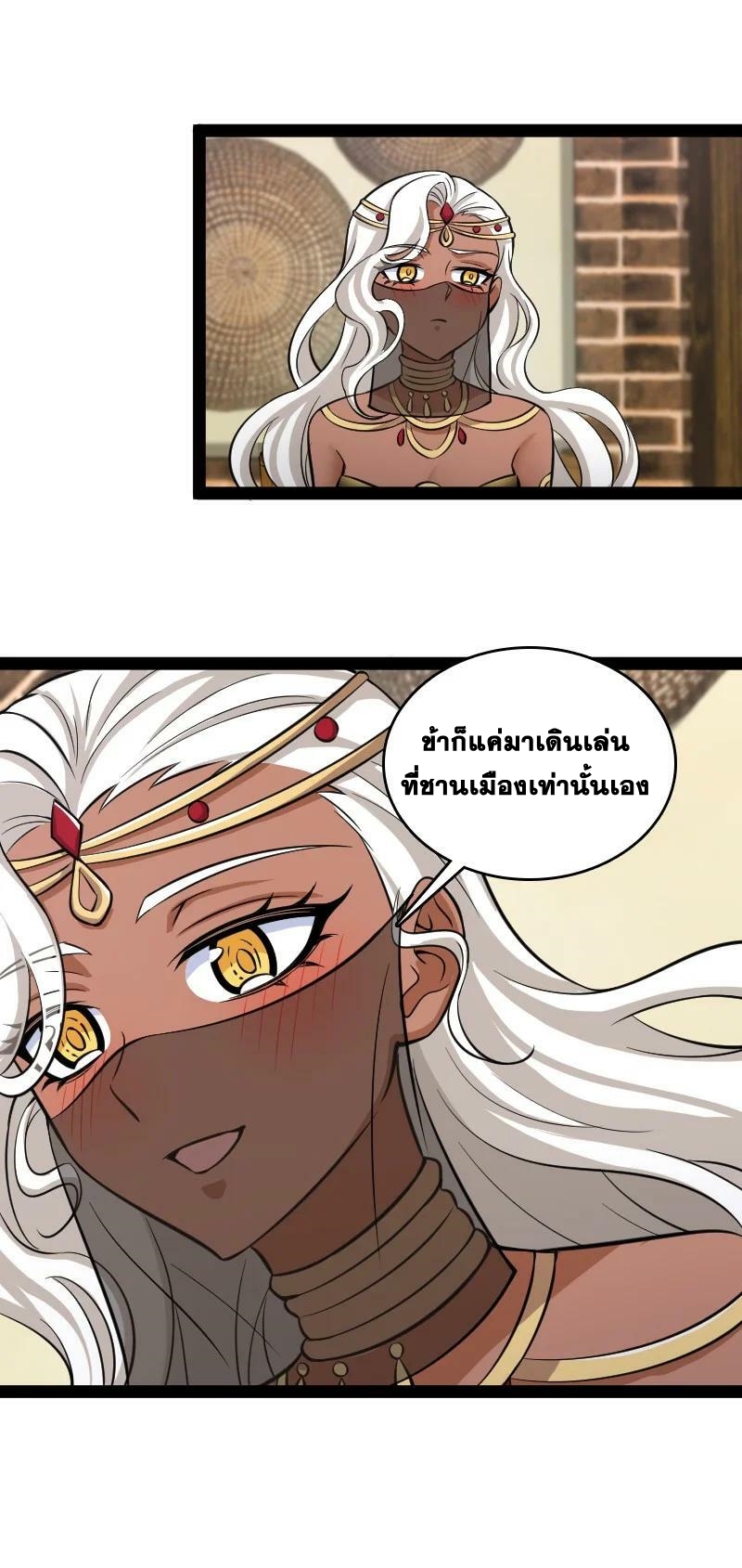 ชีวิตอันสันโดษของจักพรรดิ์หลินเกอ ตอนที่ 203 หน้า 41