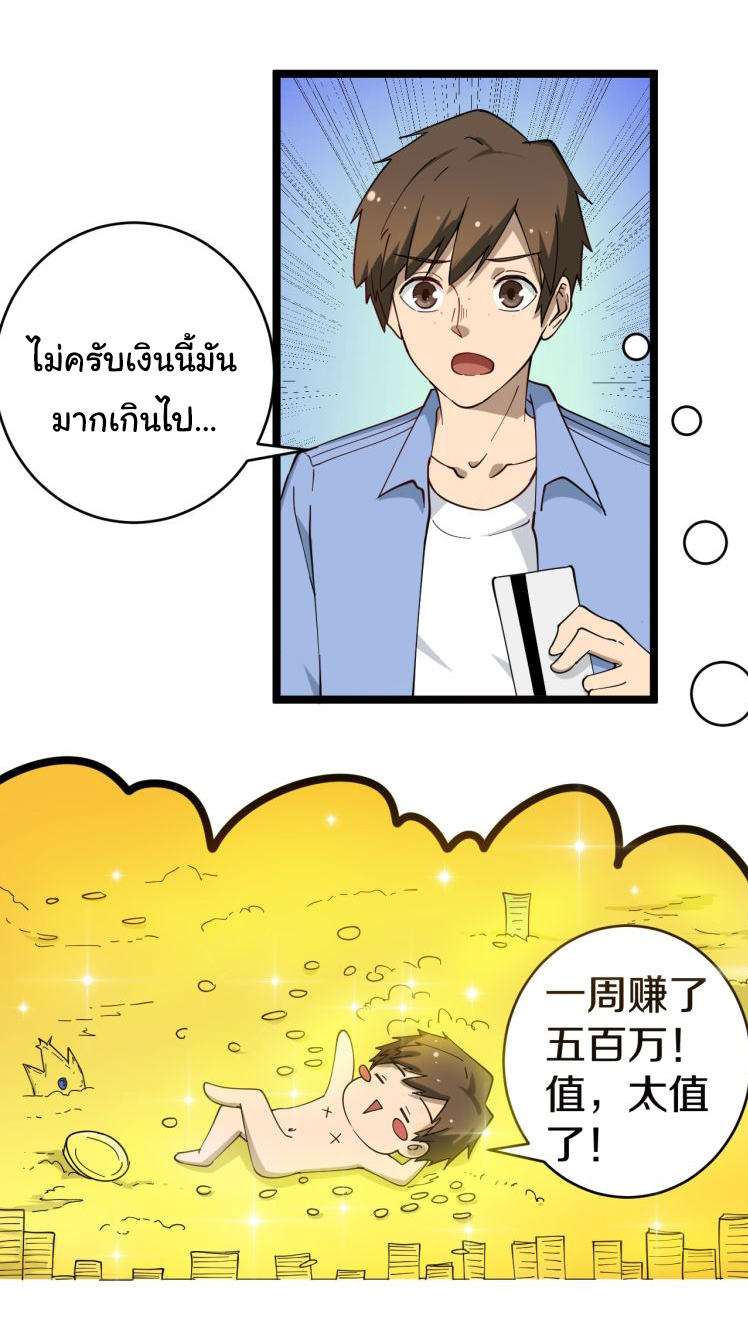 Sanjie Taobao Store ระบบร้านค้าเทพเจ้า ตอนที่ 11 หน้า 11