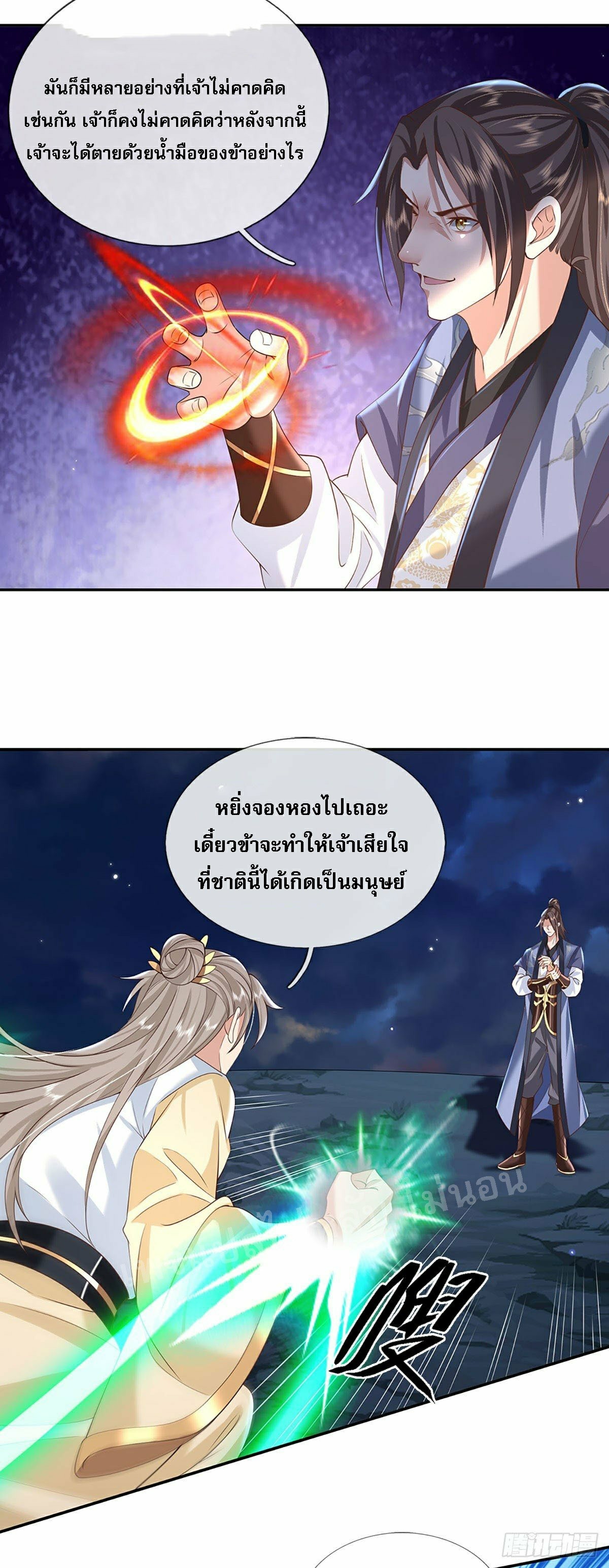 ราชันย์เทพยุทธ์มังกรผงาดฟ้า ตอนที่ 105 หน้า 5