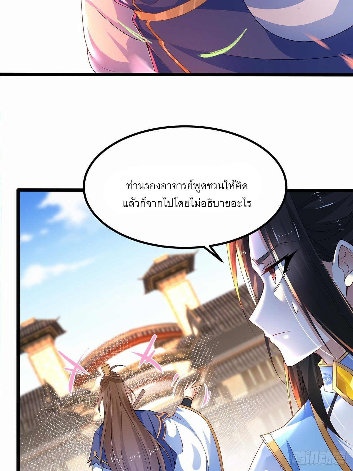 เทพกระบี่มรณะ (ชนจีน) ตอนที่ 21 หน้า 22