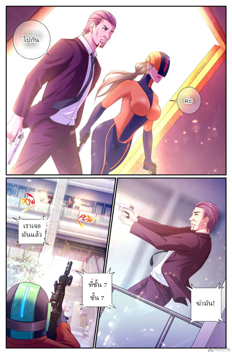 เจียงเฉิน ตอนที่ 161 หน้า 10