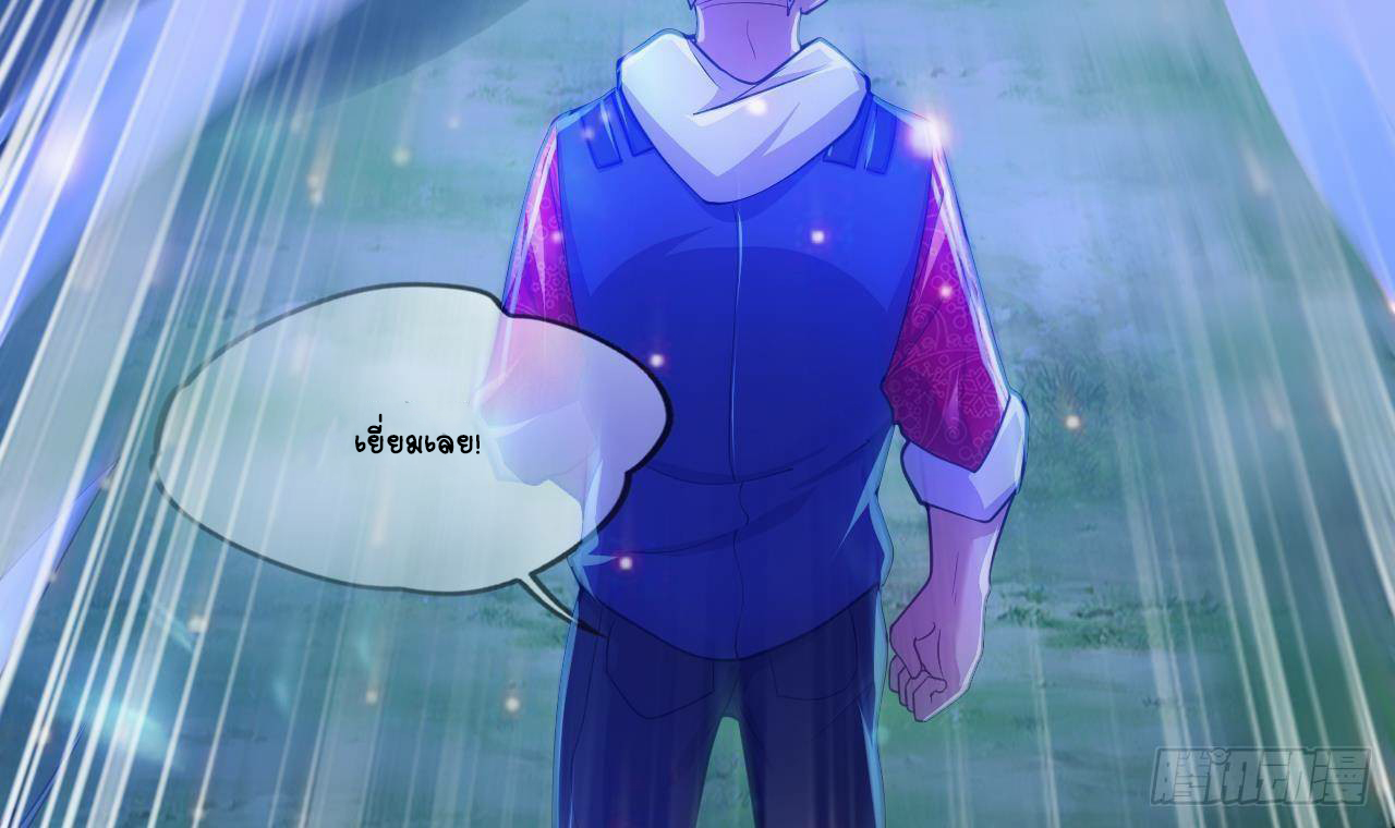 อยู่ดีๆโลกของผมก็เต็มไปด้วยสิ่งลึกลับ ตอนที่ 21 หน้า 39