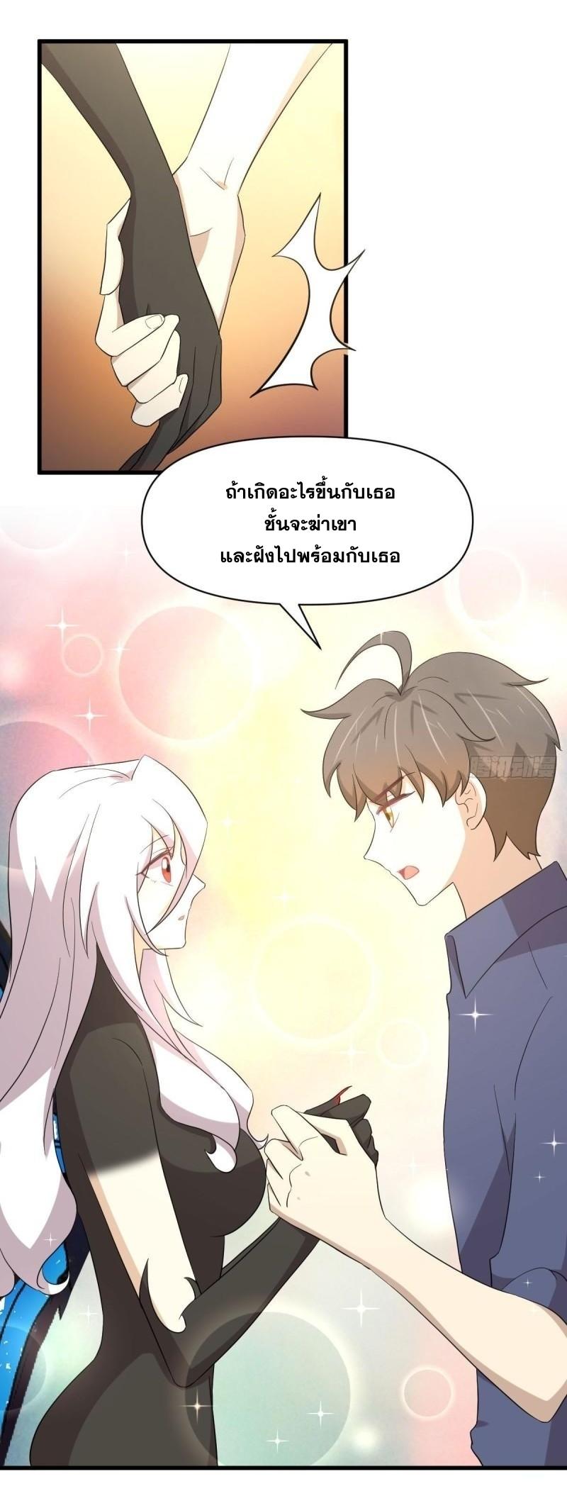 Immortal Swordsman in The Reverse World ข้าเซียนกระบี่ไม่เกาะสตรี ตอนที่ 345 หน้า 40