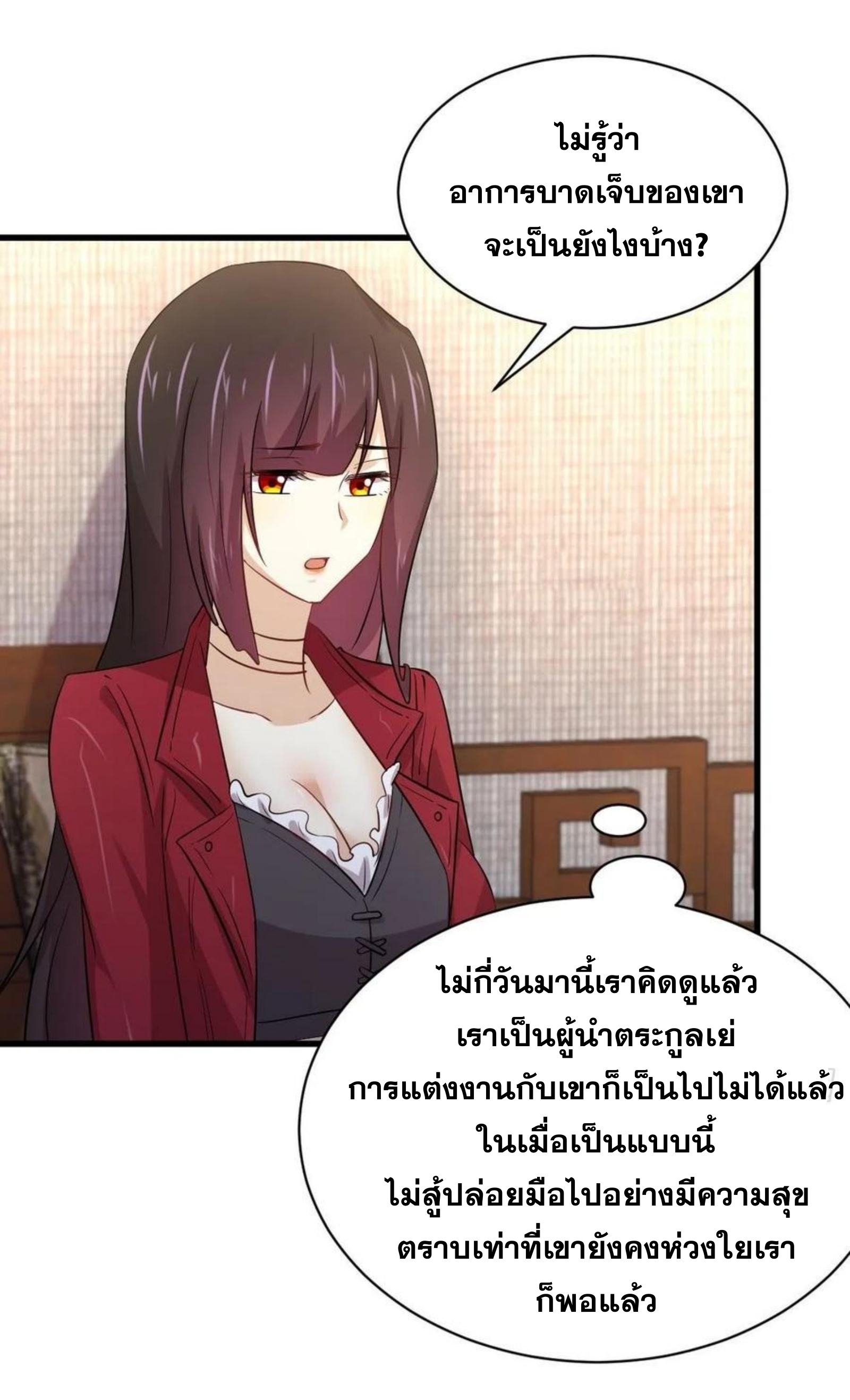 Immortal Swordsman in The Reverse World ข้าเซียนกระบี่ไม่เกาะสตรี ตอนที่ 170 หน้า 40