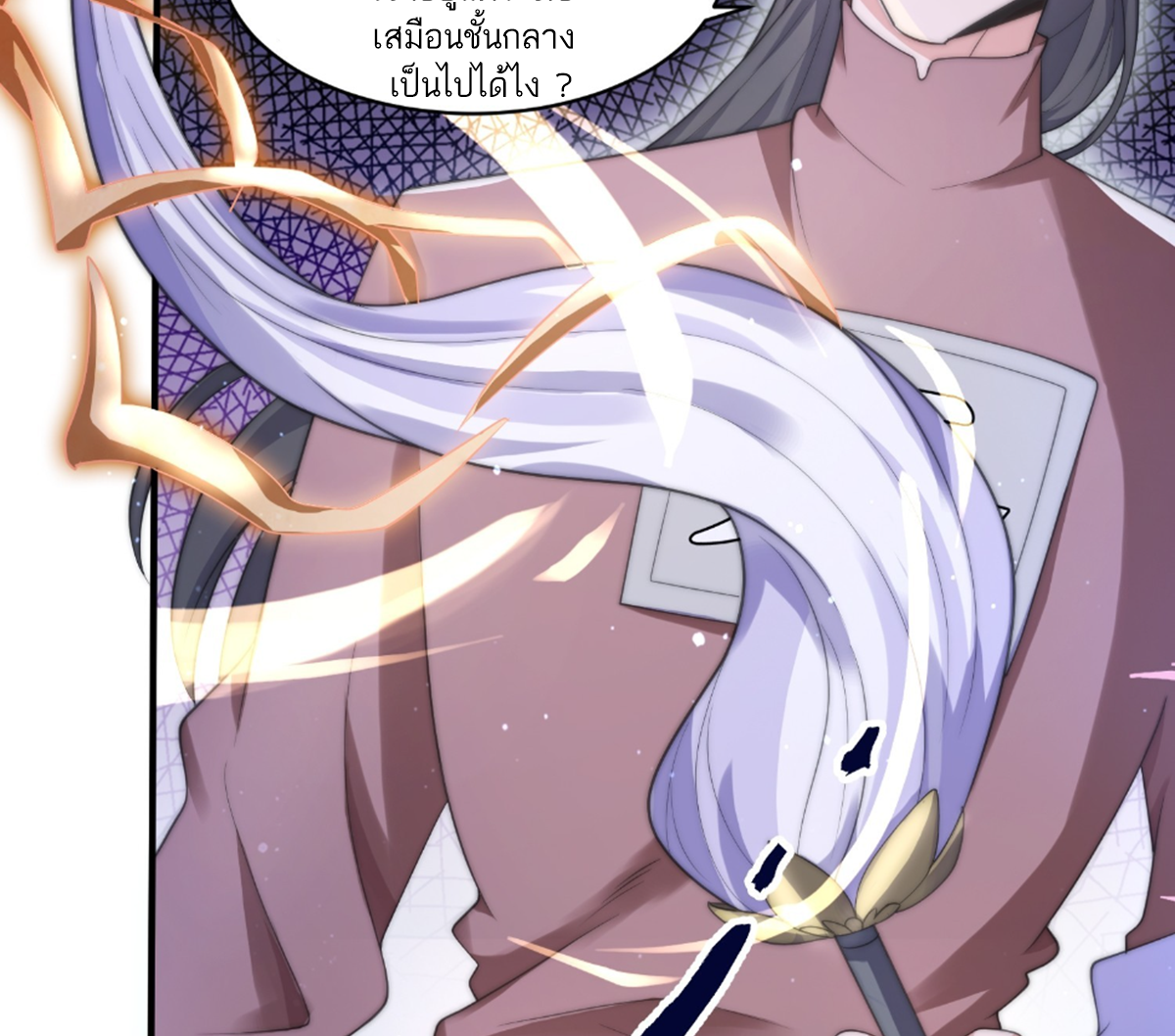 ซวยแล้วข้าโดนตามล่าจากศิษย์ในสำนัก ตอนที่ 22 หน้า 39