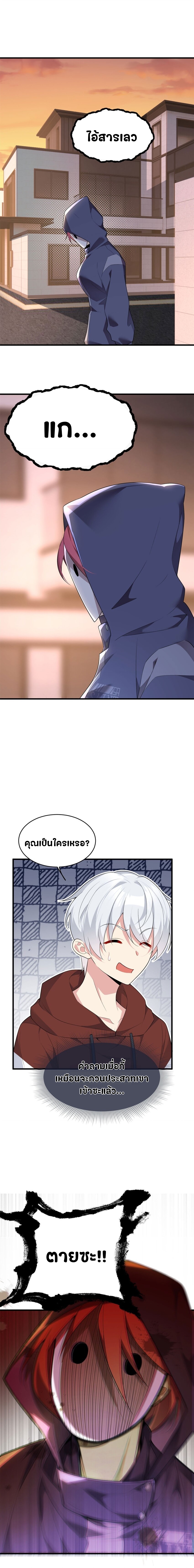 สาวๆที่นี่ต้องการรุมจีบฉัน?! ตอนที่ 48 หน้า 4