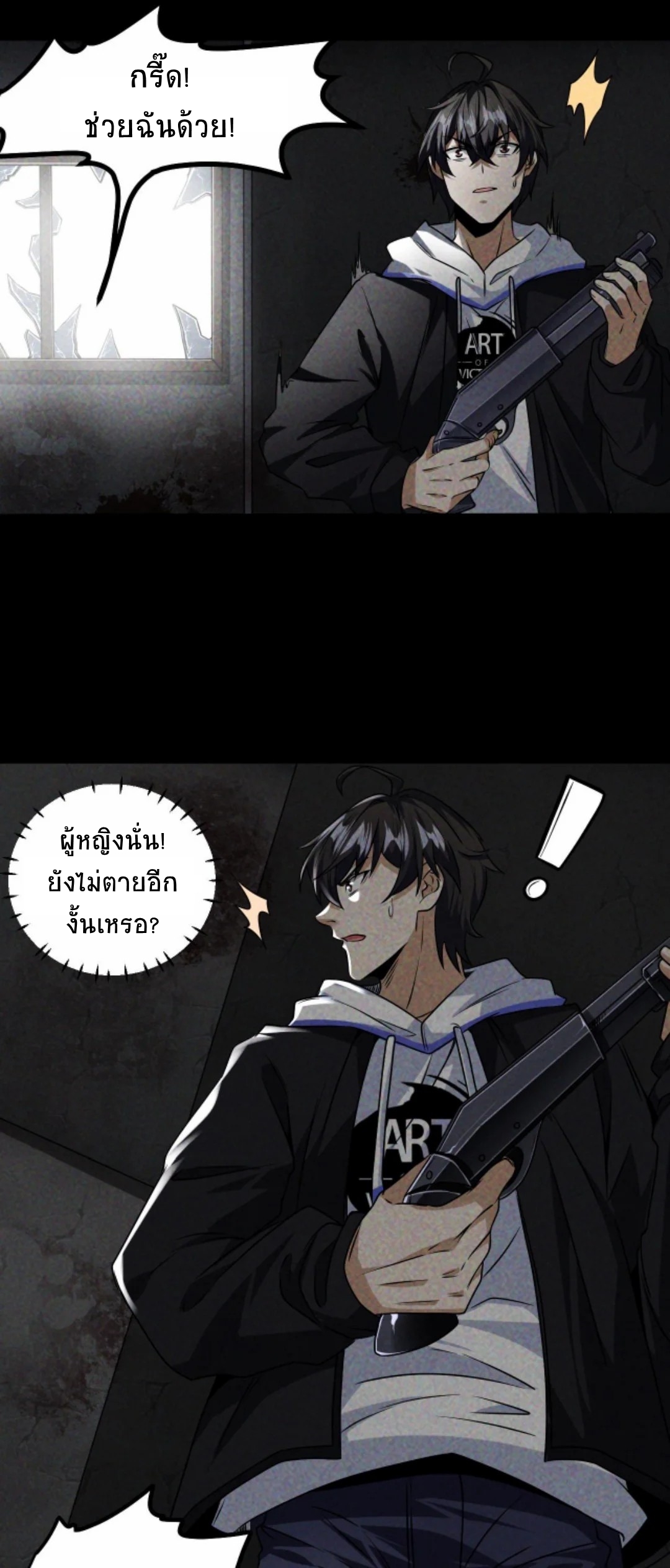 Apocalyptic Survival : I can see hidden clues ตอนที่ 10 หน้า 5