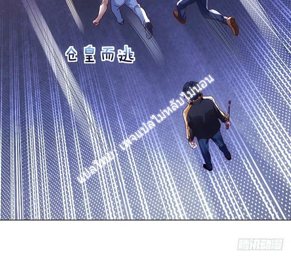 |. Carrying The Goddess Along (จบss1) ตอนที่ 4 หน้า 23