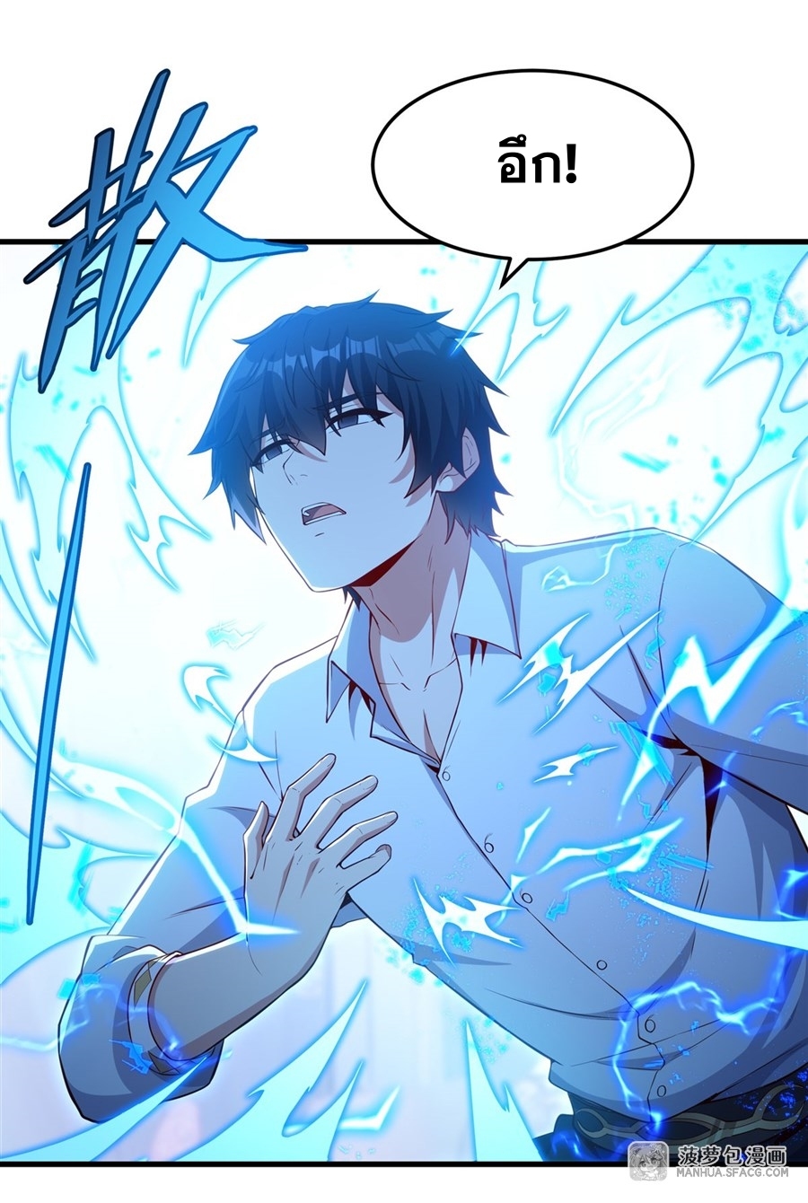 Shut Up, Evil Dragon! หุบปากซะยัยมังกรร้ายข้าไม่อยากมีลูกกับเจ้าอีกแล้ว ตอนที่ 16 หน้า 5