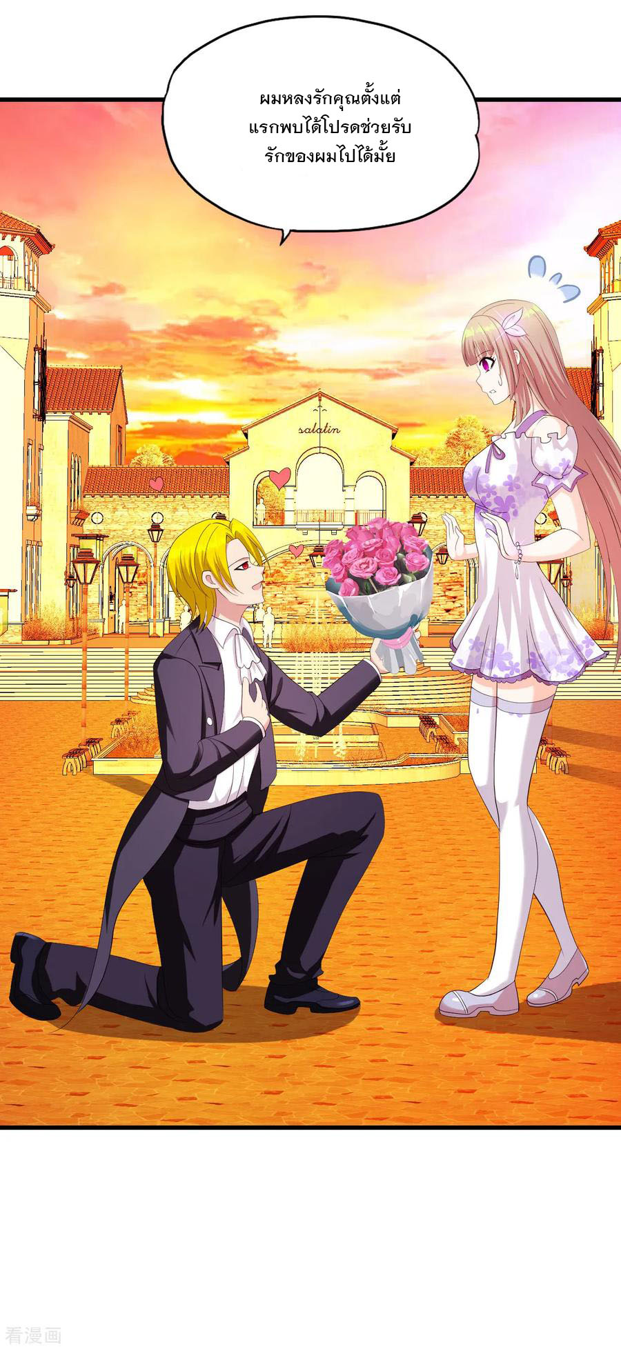 ทหารแพทย์สุดแกร่งผันตัวมาเป็นบอดี้การ์ด ตอนที่ 20 หน้า 31