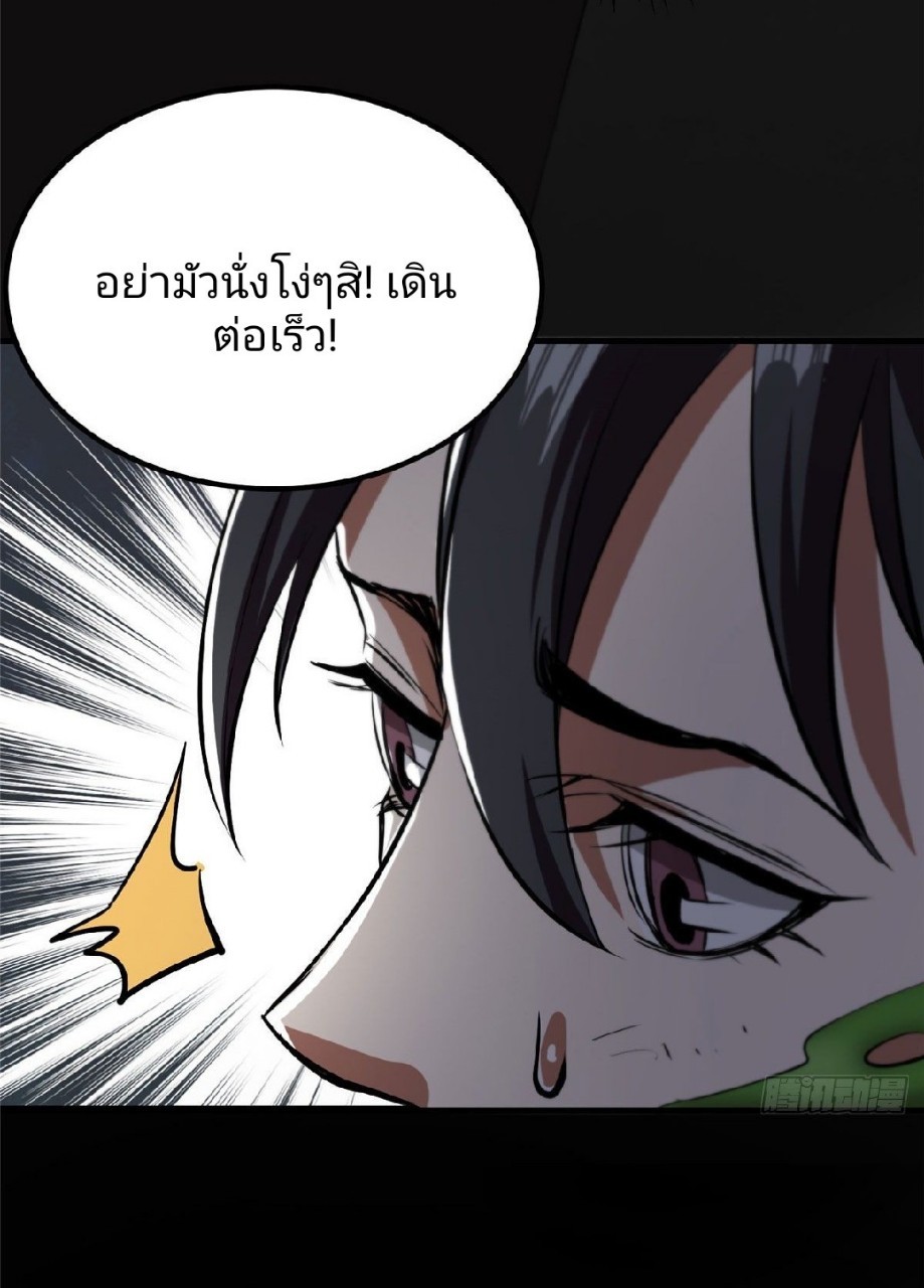 รูเล็ตเวิลด์ สุ่มไอเทมเอาชีวิตรอด ตอนที่ 8 หน้า 26