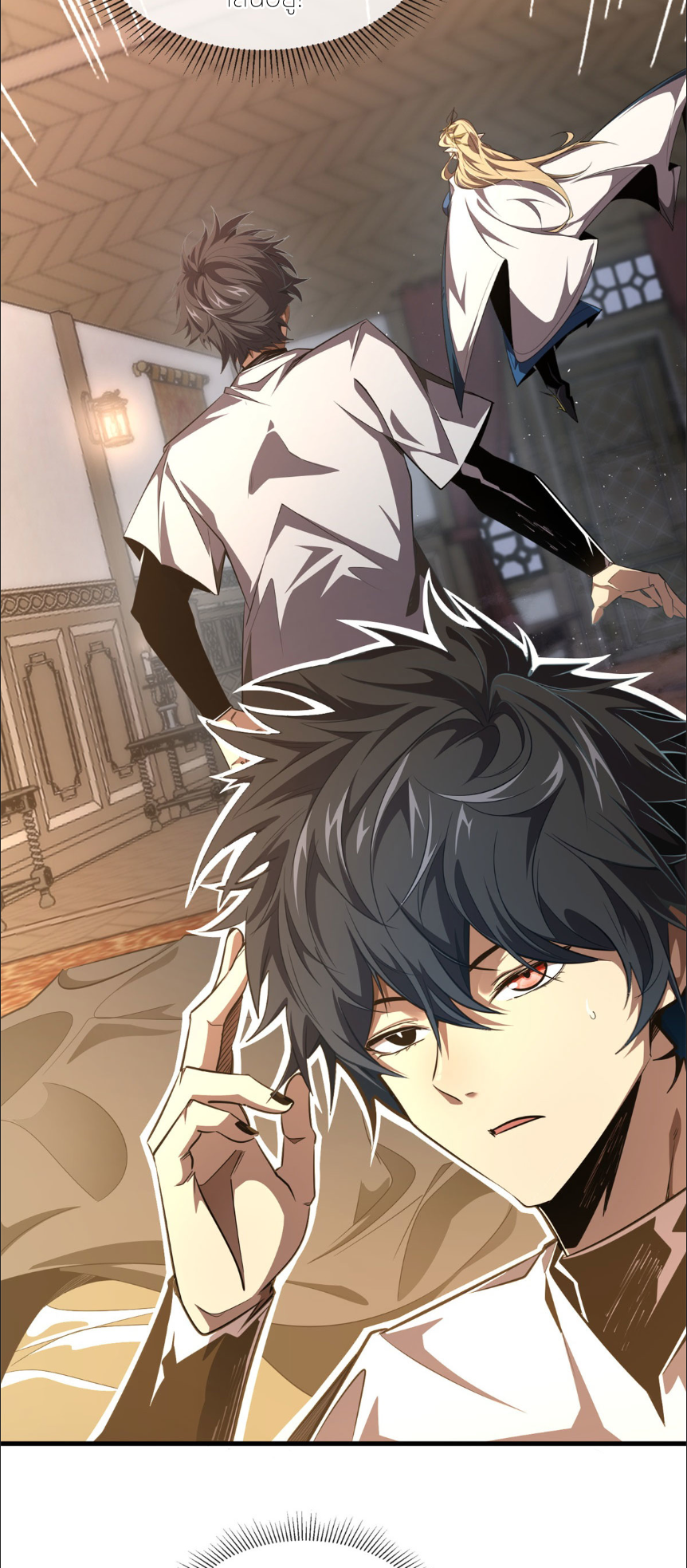 ระบบเติมเงิน คืนให้พิเศษกับตอนตาย ตอนที่ 2 หน้า 20