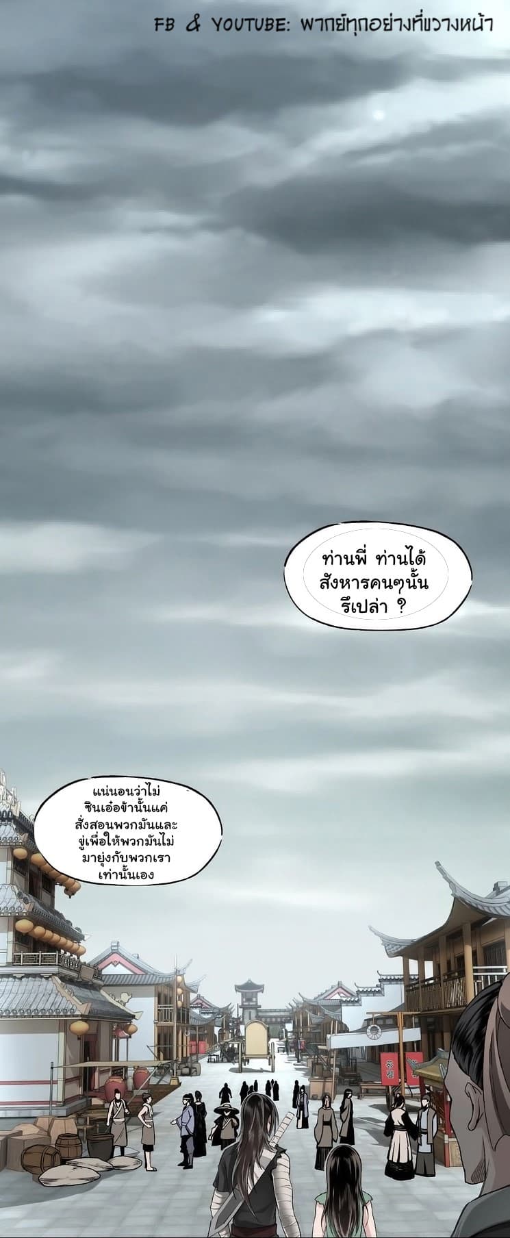 หมดยุคพระเอกเกิดใหม่ด้วยระบบโคตรเลว ตอนที่ 3 หน้า 2