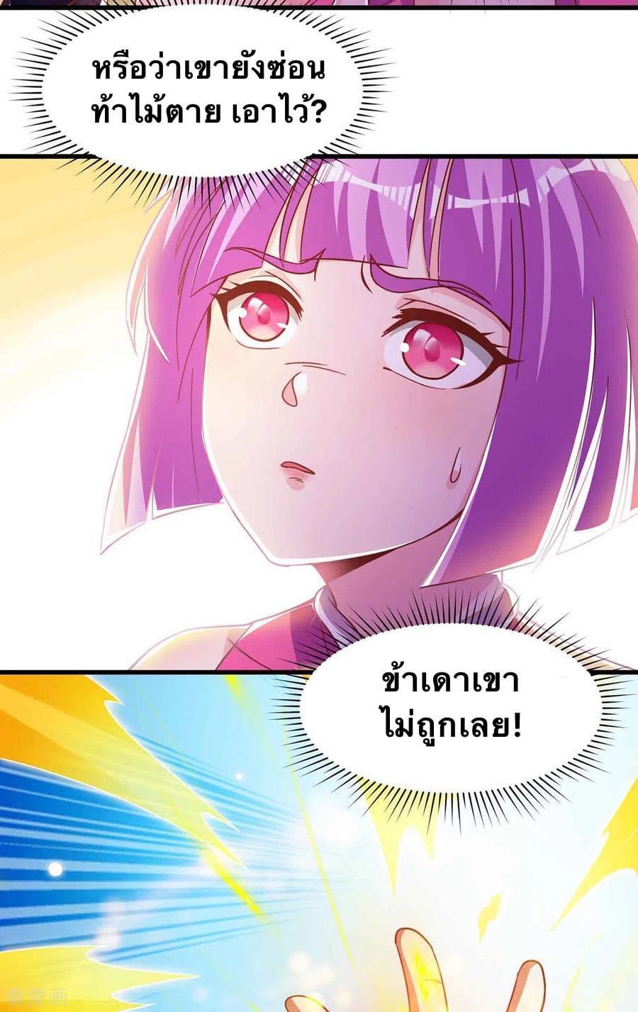 ระบบเทพเเห่งการกลืนกิน ตอนที่ 35 หน้า 10