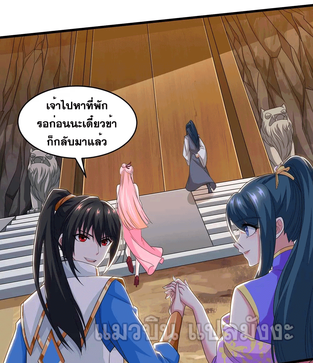 One Step Toward Freedom ตอนที่ 187 หน้า 8