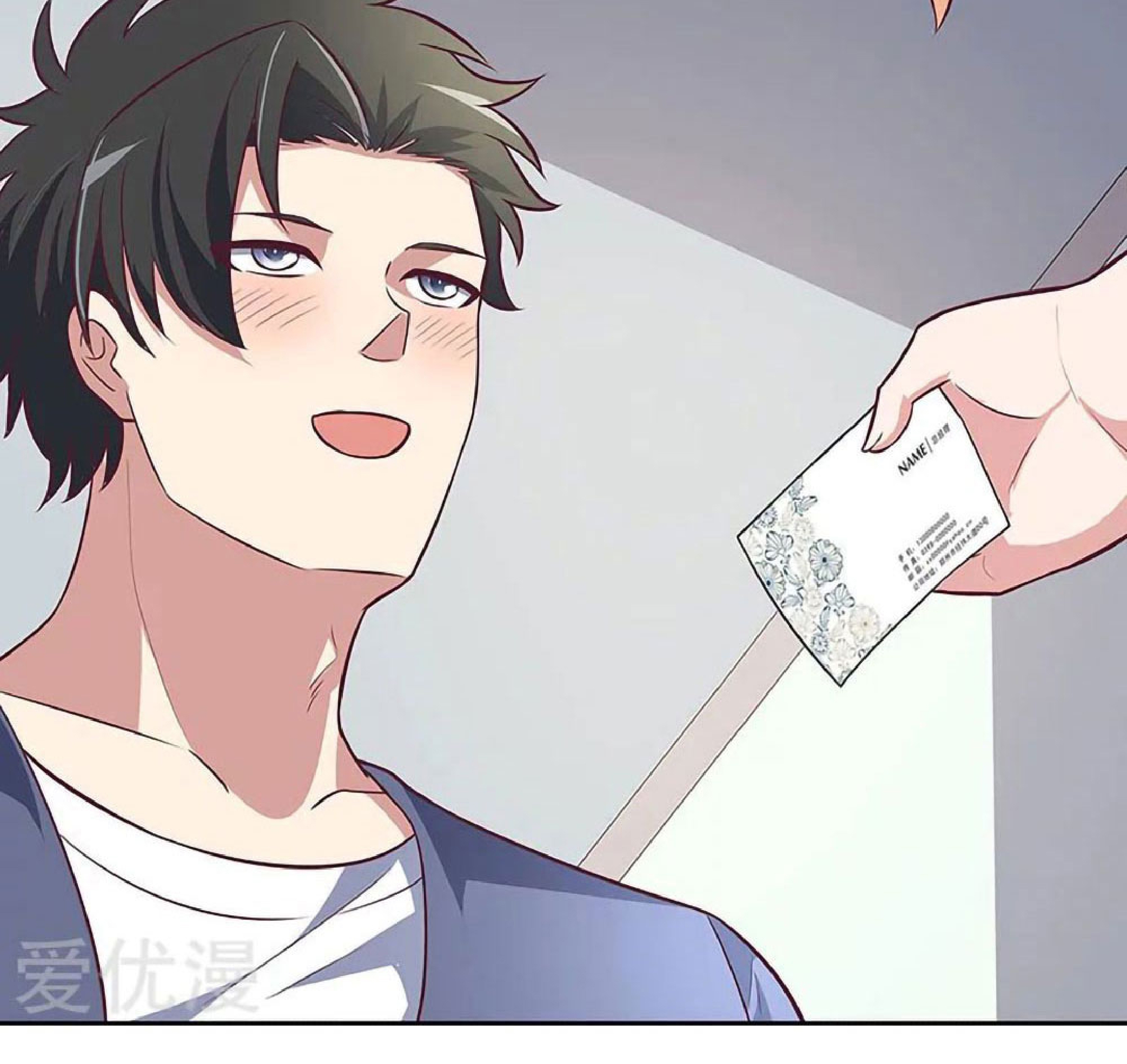 โครตเกรียนเซียนโอสด ตอนที่ 121 หน้า 20