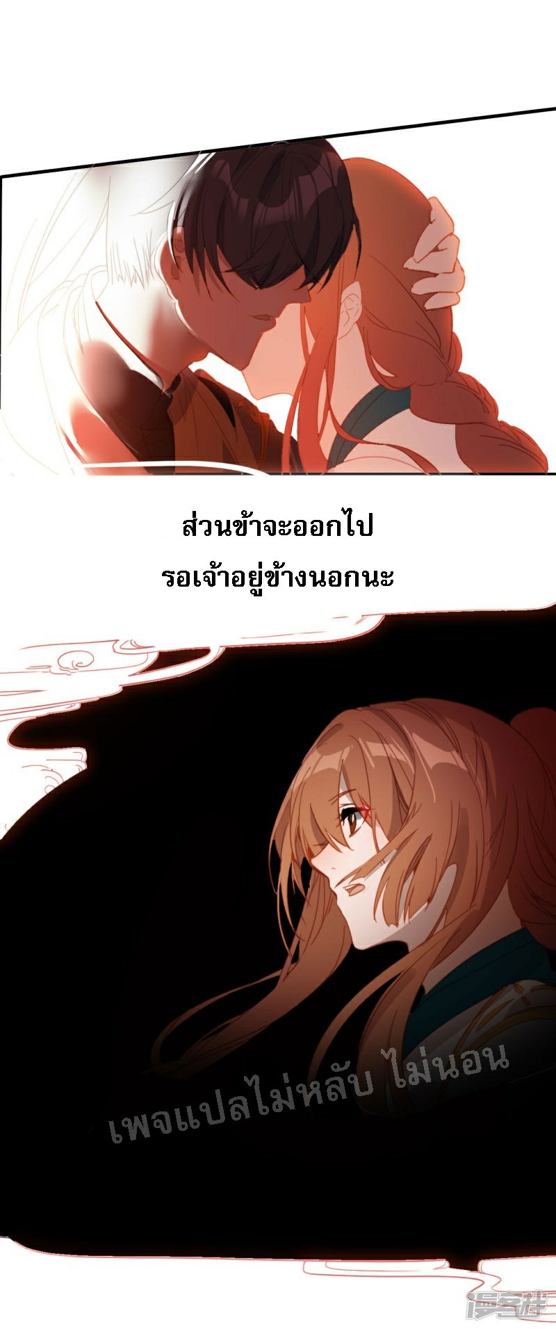 |.การเกิดใหม่ของจักรพรรดิมังกร ตอนที่ 16 หน้า 9