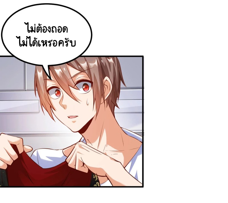 เทพเจ้าระบบออกกำลังกาย ตอนที่ 26 หน้า 21