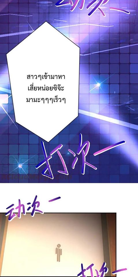 Apocalyptic Super System ตอนที่ 66 หน้า 34