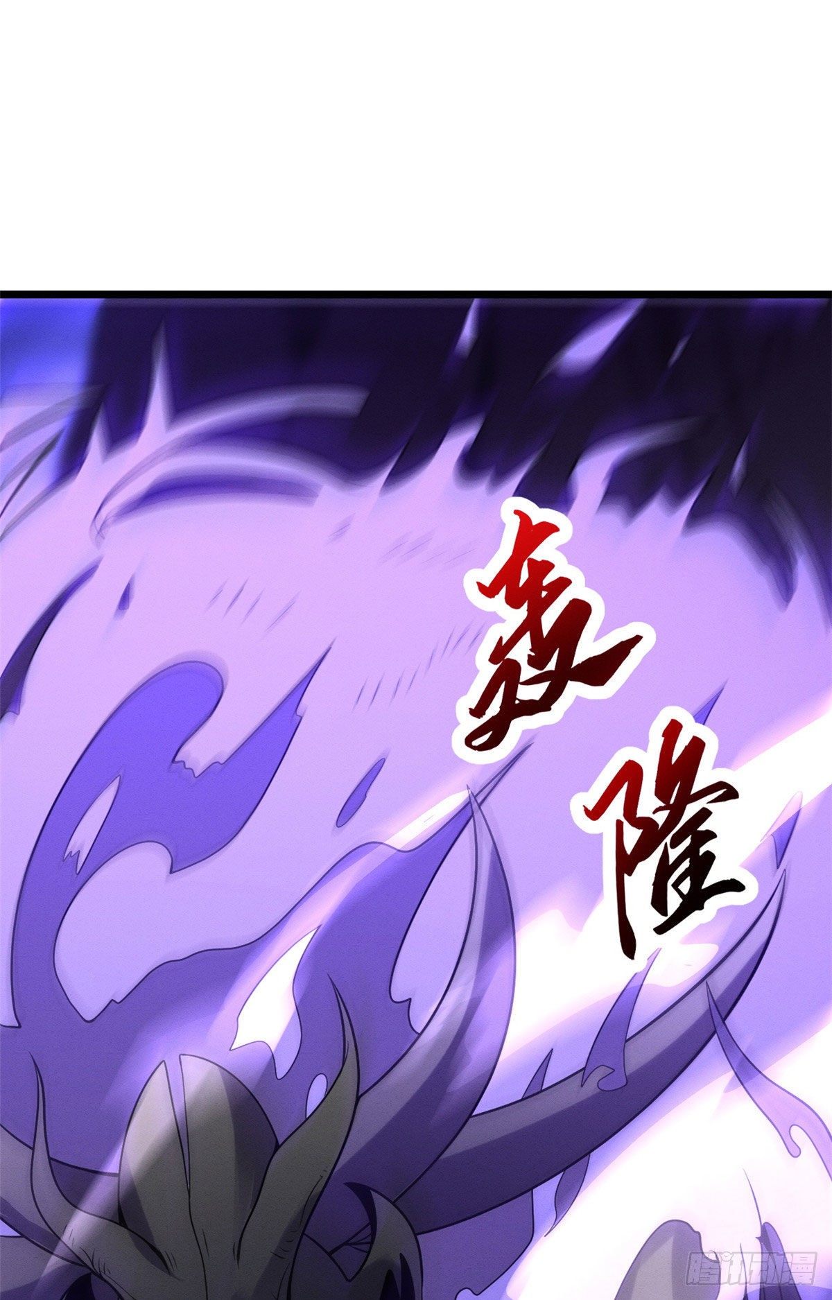 โคตรเทพร้านสัตว์อสูร ตอนที่ 23 หน้า 31