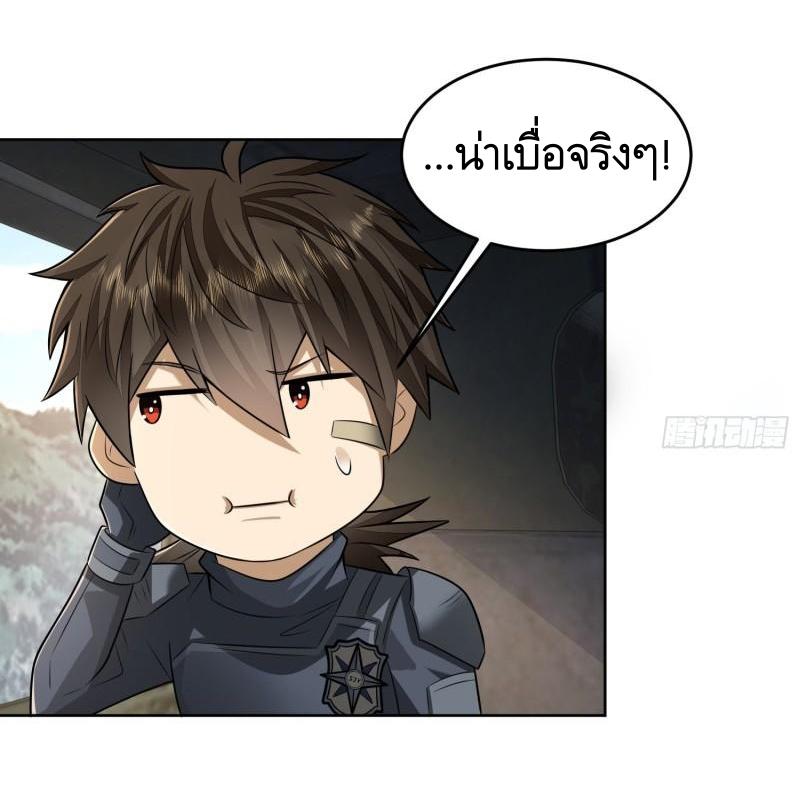 THE FIRST ORDER ตอนที่ 126 หน้า 40