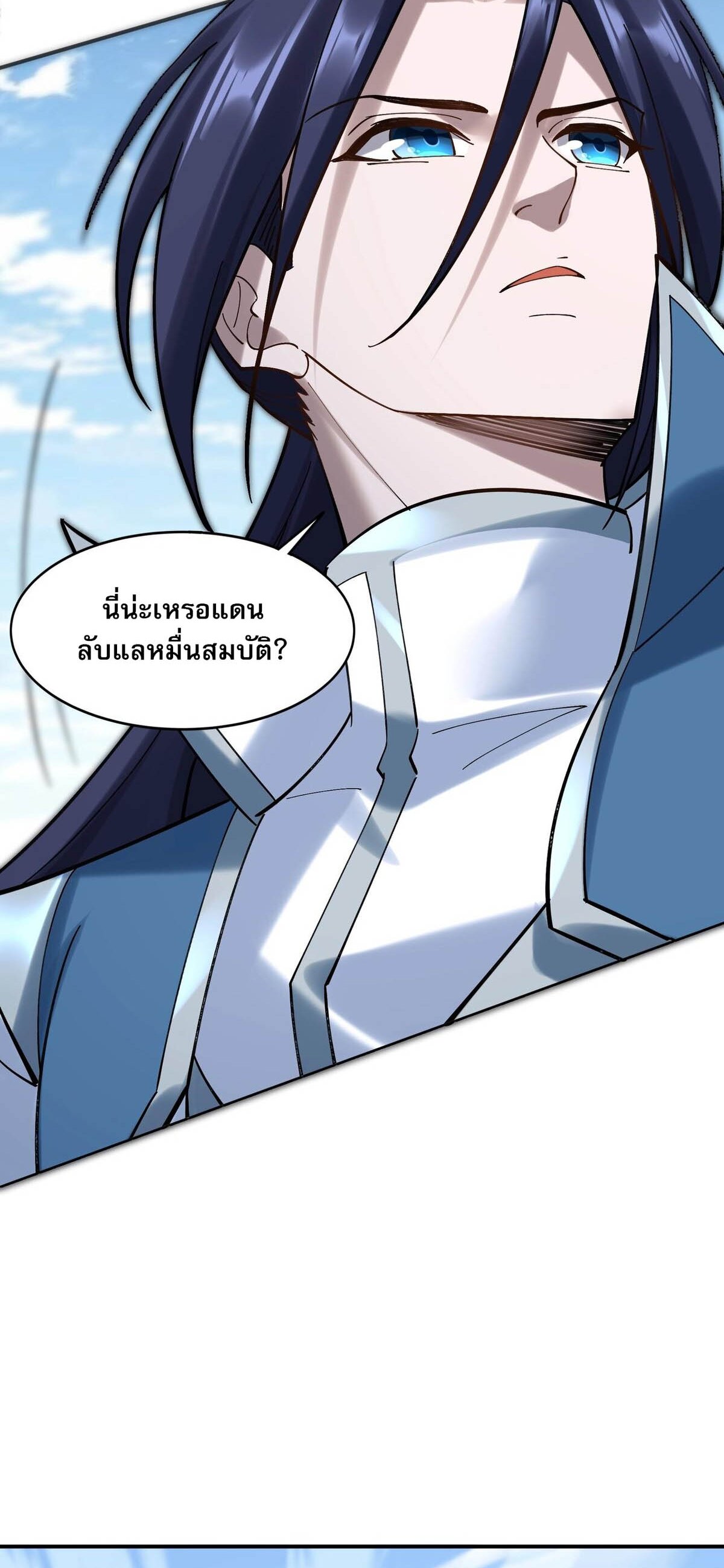 Starting with the Transmigration เกิดใหม่ในต่างโลกกับระบบคำสาปมรณะ (ชนจีน) ตอนที่ 36 หน้า 25
