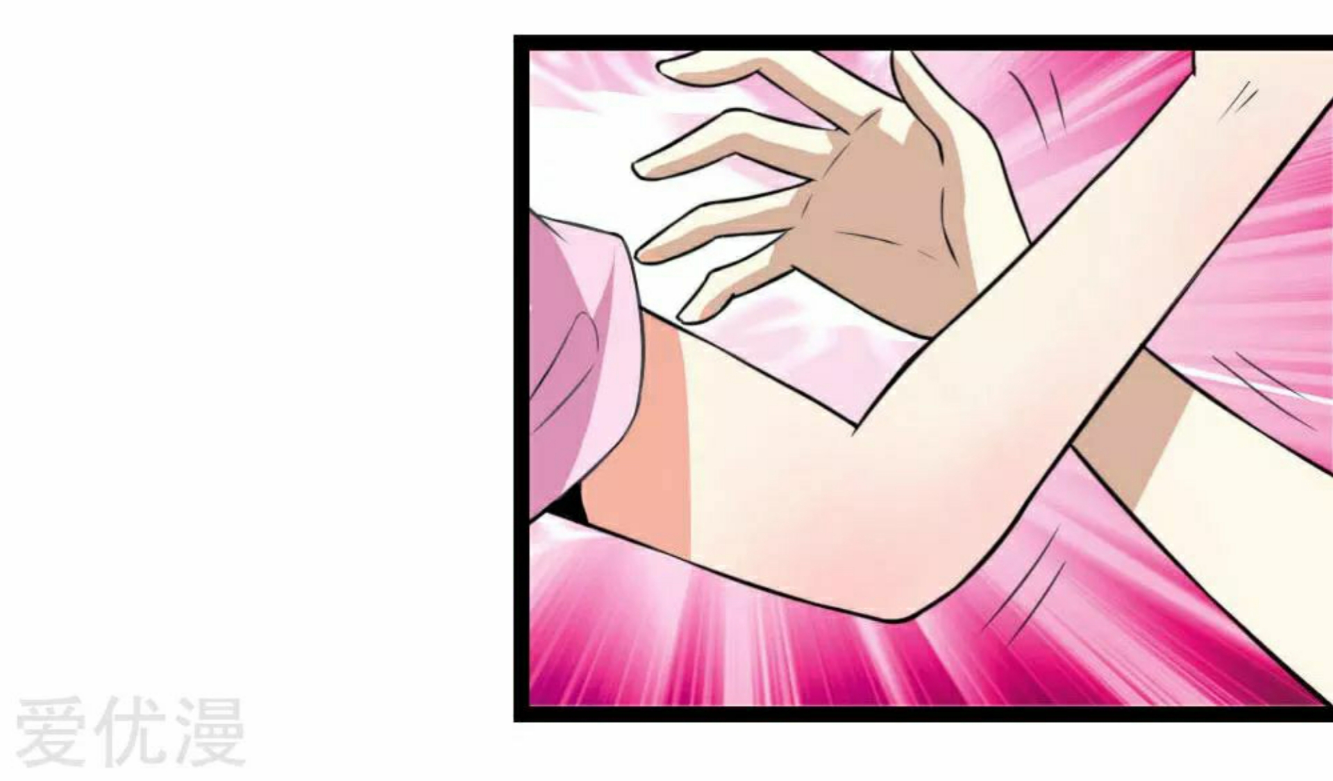 สุดยอดปรมาจารย์มีด ตอนที่ 58 หน้า 7