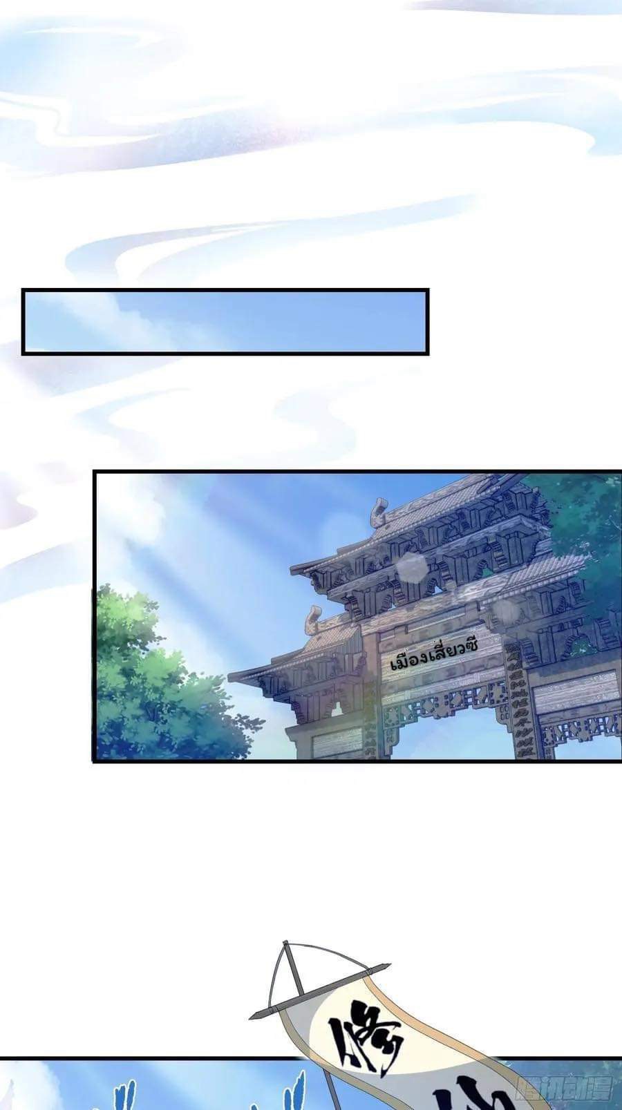 (ซ้ำกับบาทเดียว)ข้าคือปรมาจารย์ไร้เทียมทาน?ห๊ะไรนะ!!! ตอนที่ 1 หน้า 23