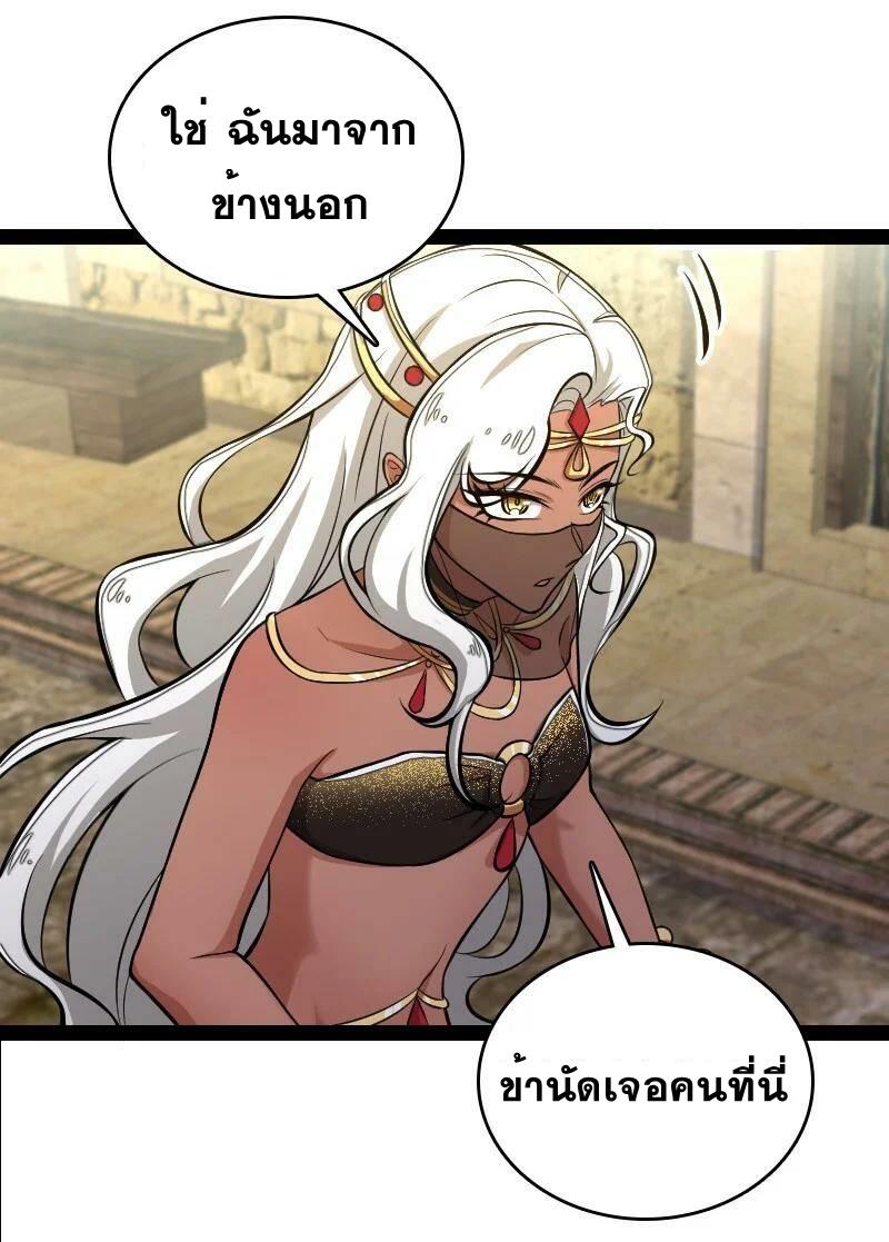 ชีวิตอันสันโดษของจักพรรดิ์หลินเกอ ตอนที่ 85 หน้า 23