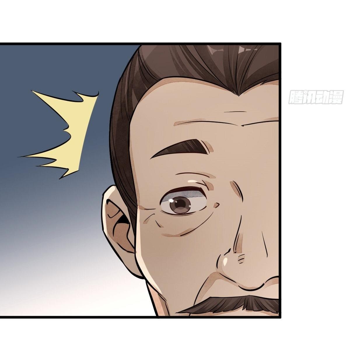 Lan Ke Qi Yuan ตอนที่ 42 หน้า 23