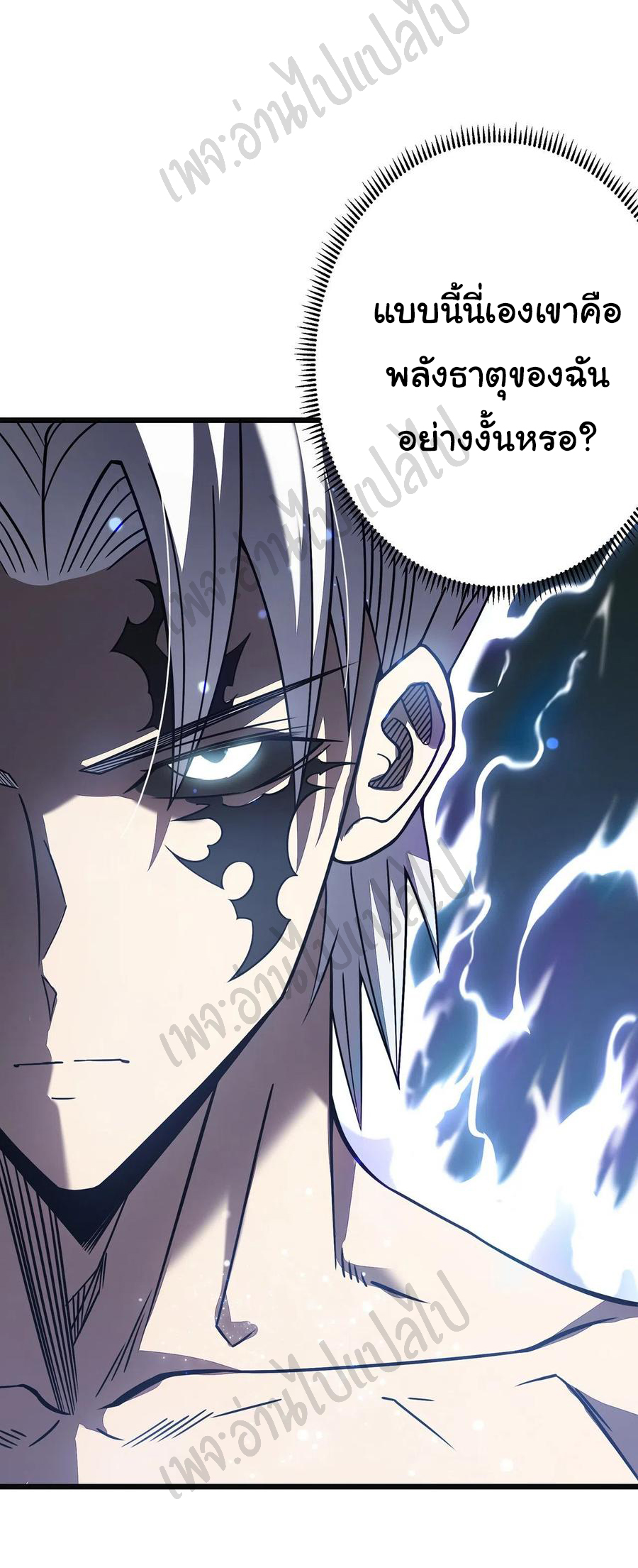 I killed the gods in another world ตอนที่ 26 หน้า 22