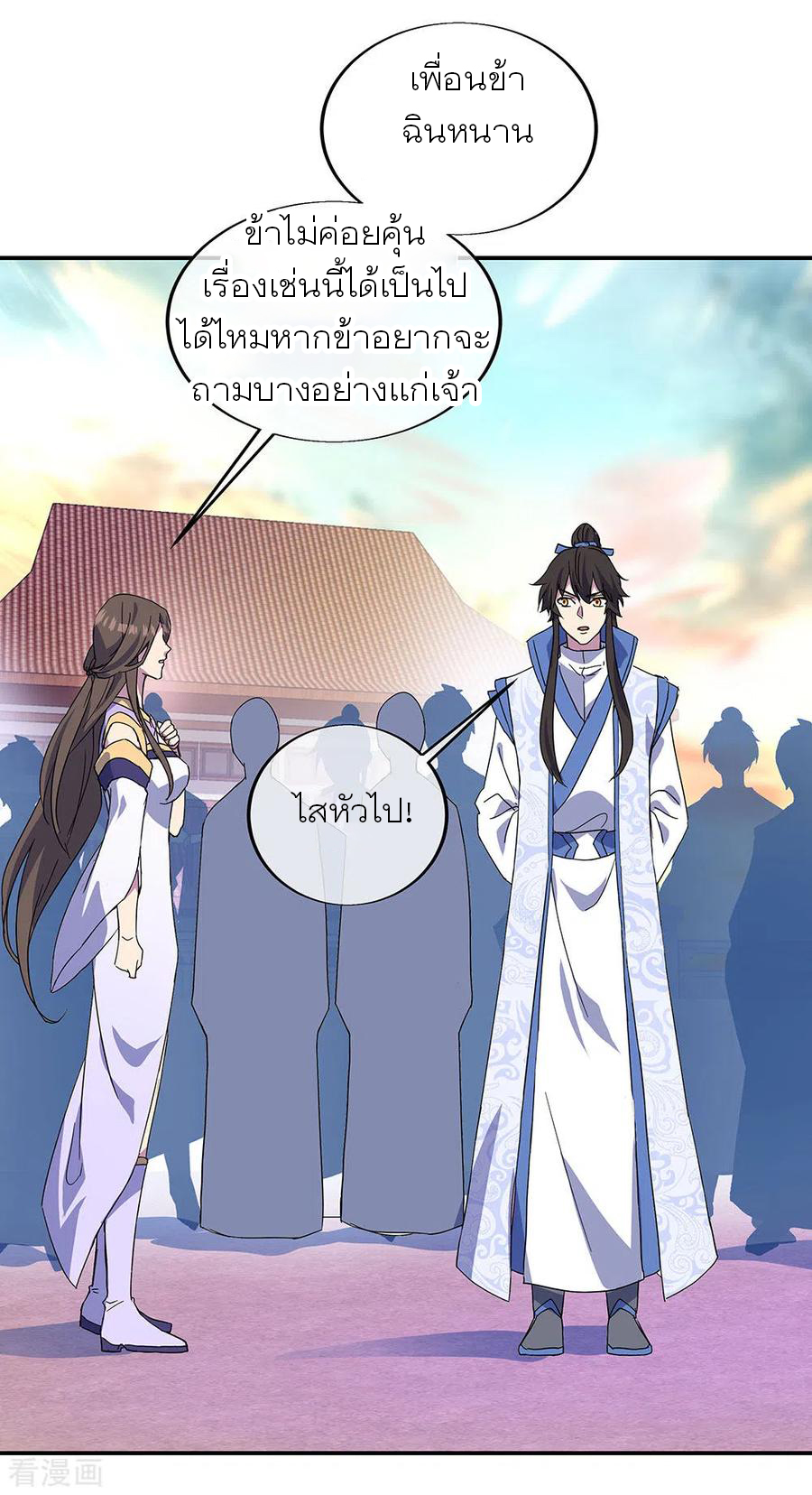 peerless battle spirit ตอนที่ 269 หน้า 33