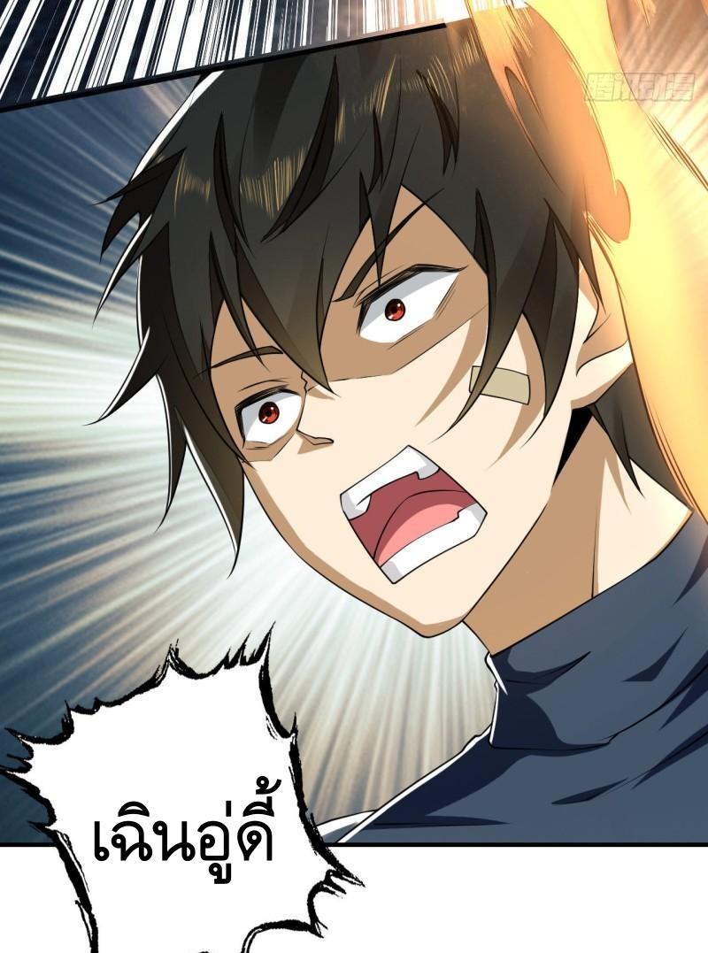 THE FIRST ORDER ตอนที่ 137 หน้า 41