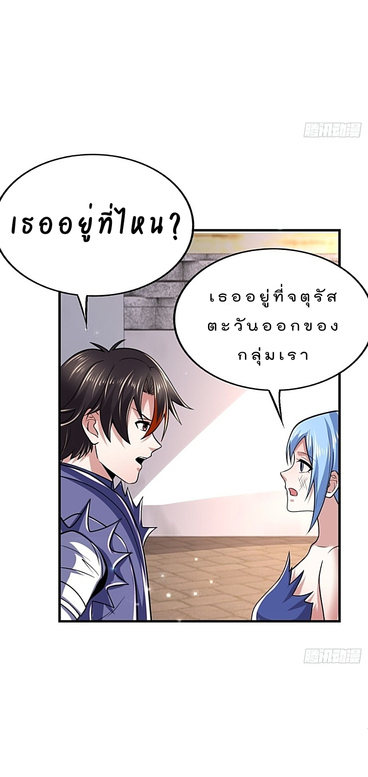 The best game master of the city – สุดยอดเซียนเกมแห่งคนร ตอนที่ 40 หน้า 4