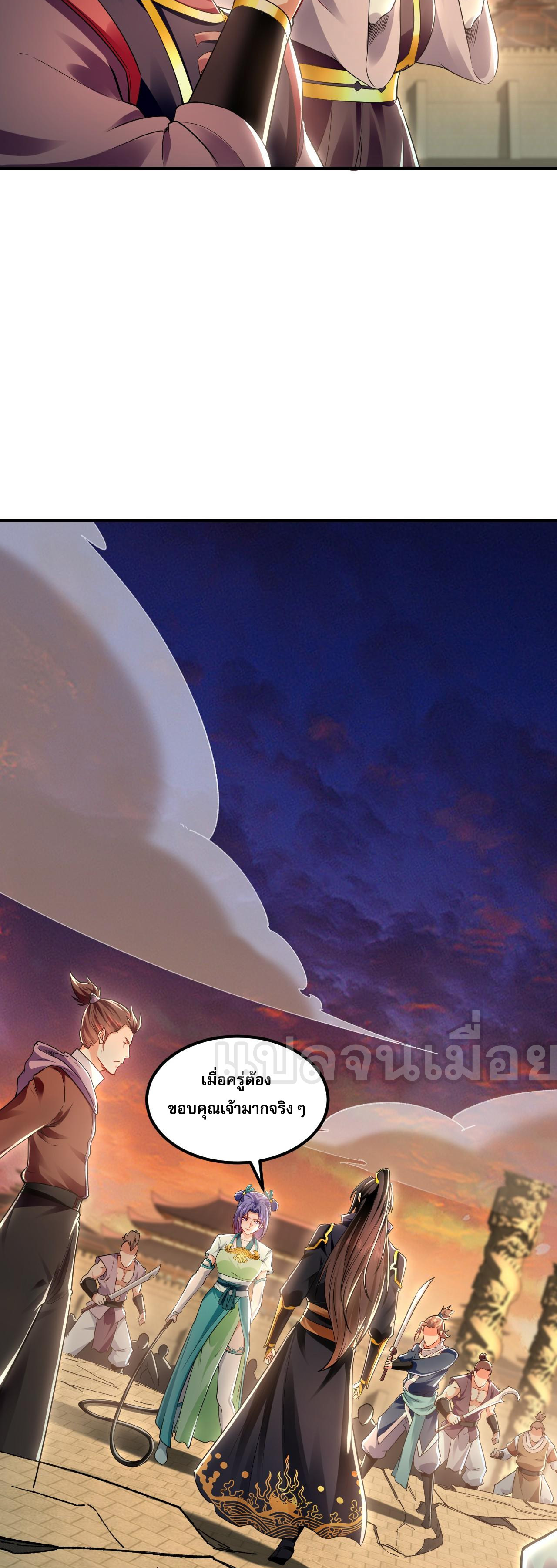 บ่มเพาะด้วยความเร็วหนึ่งล้านเท่า ตอนที่ 22 หน้า 10