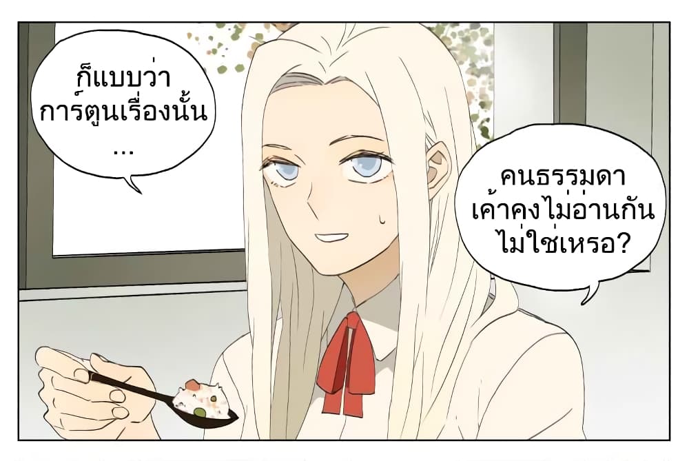 Nan Hao & Shang Feng ตอนที่ 34 หน้า 14