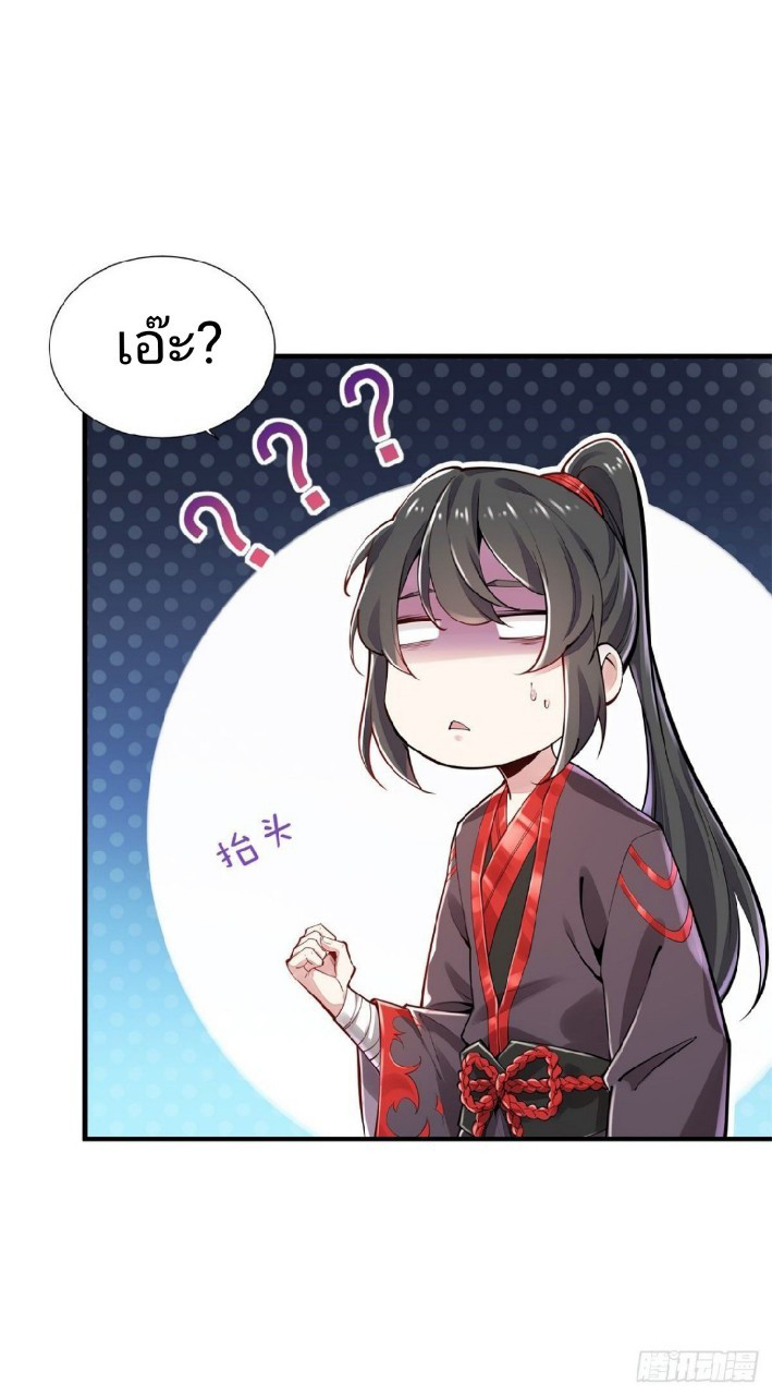 ฮาเร็มพระเอกเทพค้อนสายฟ้า ตอนที่ 2 หน้า 15