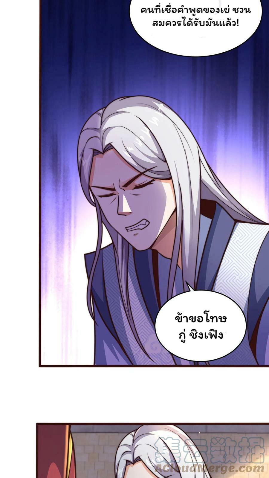 ระบบไร้เทียมทานเมื่อถูกปีศาจโจมตี ตอนที่ 27 หน้า 5