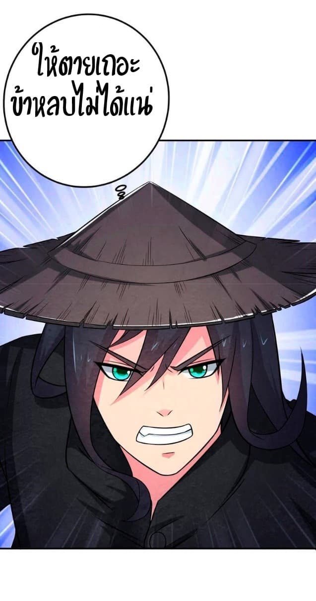 Devouring Eternity ตอนที่ 11 หน้า 6