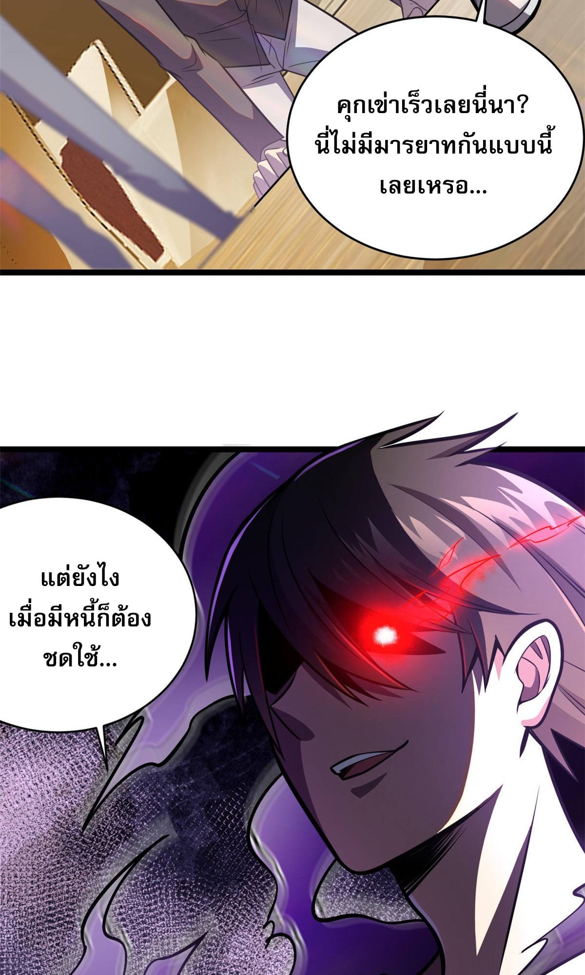 Urban god medicine ตอนที่ 7 หน้า 57