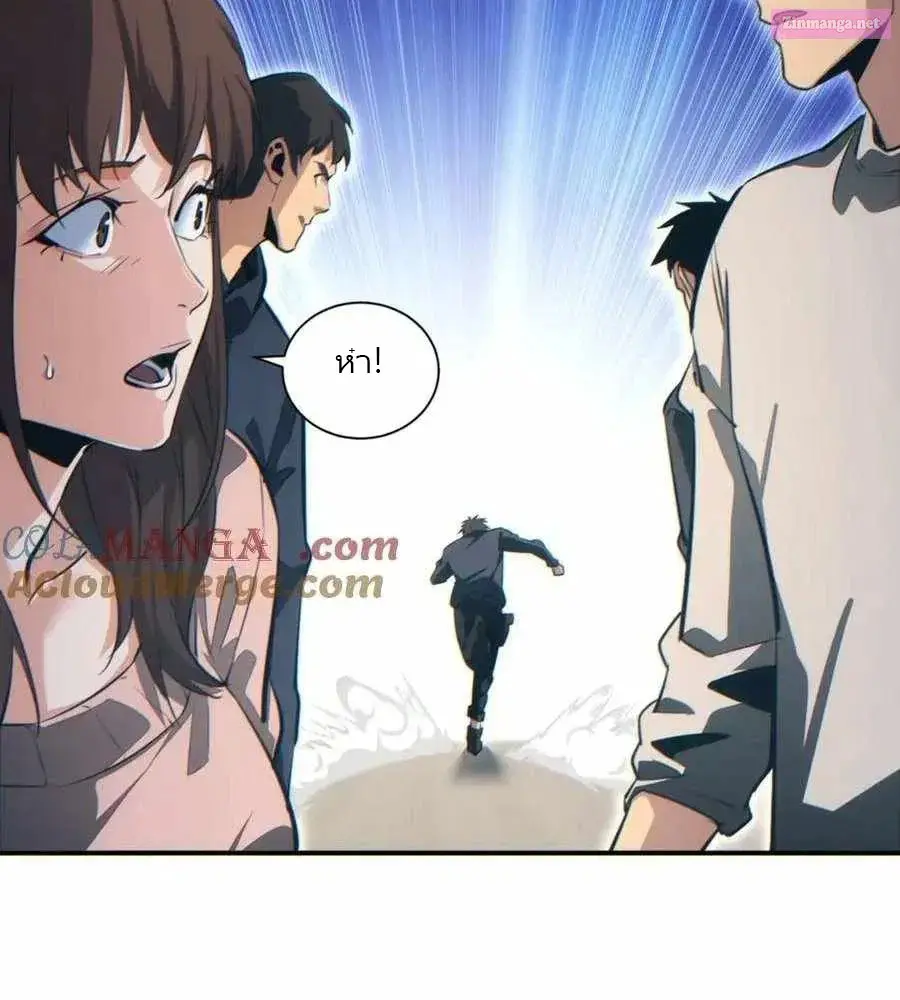เกิดใหม่วันสิ้นโลก  (Rebirth In The End Times: I Reached The Top By Opening Boxes) ตอนที่ 41 หน้า 29