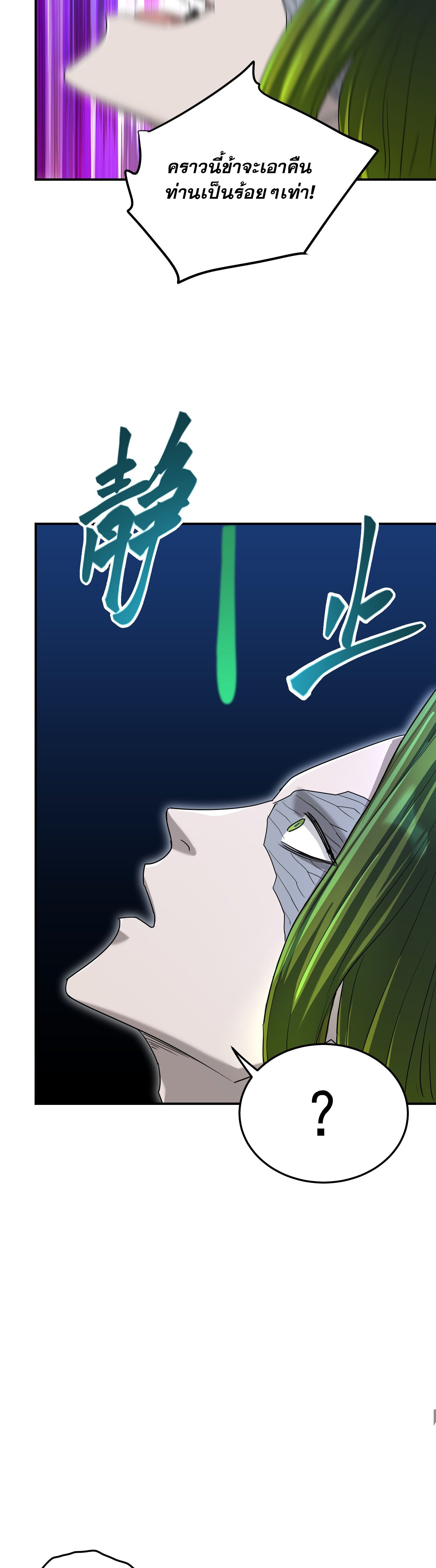 เกิดใหม่ในร่างบรรพบุรุษลัทธิมาร(จบ) ตอนที่ 22 หน้า 44