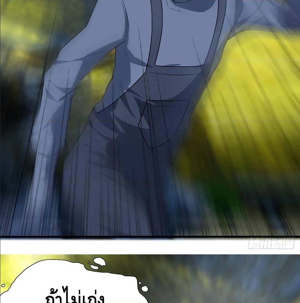 High energy strikes ตอนที่ 29 หน้า 35