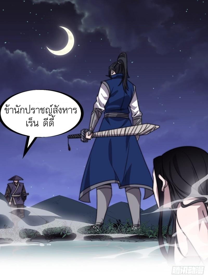 Starting a Mountain ตอนที่ 250 หน้า 19