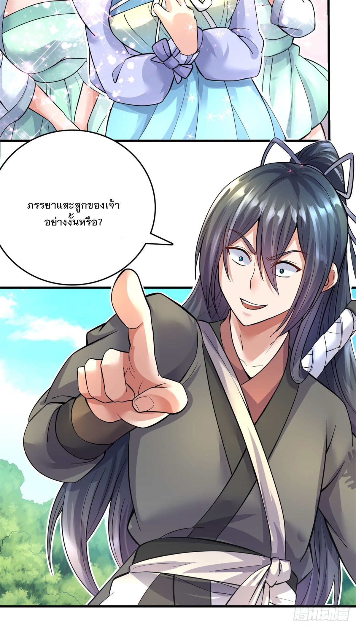 ด้วยเขตแดนกระบี่ ข้าสามารถเป็นเซียนกระบี่ได้ ตอนที่ 44 หน้า 7