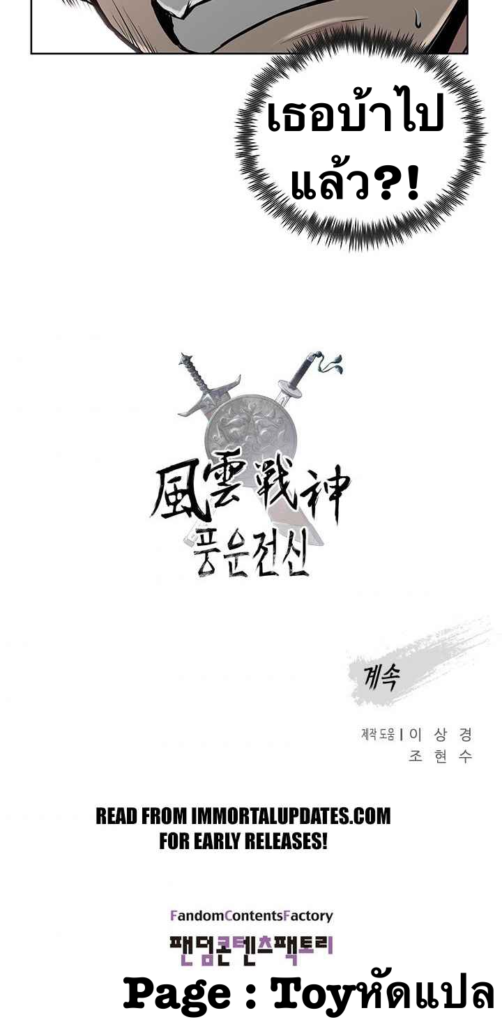 The God Of War ตอนที่ 21 หน้า 72