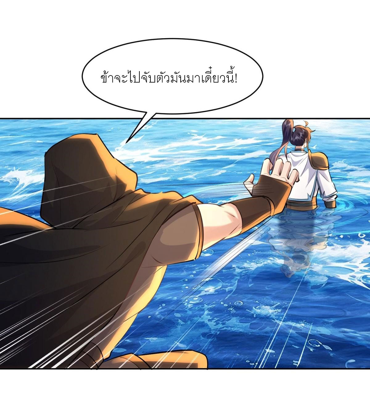 เพื่อแข็งแกร่งขึ้น ต่อให้ข้าต้องฝึกฝนเคล็ดวิชาต้องห้ามก็ยอม ตอนที่ 15 หน้า 3